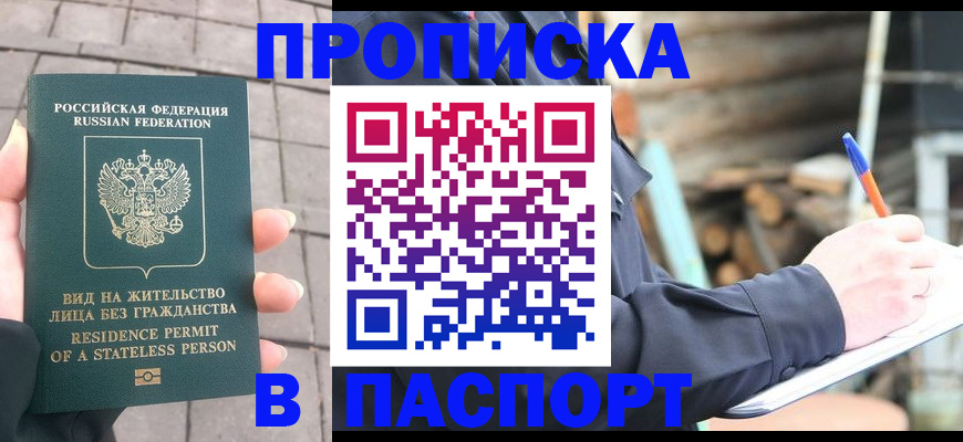 прописка гарантия в Дигоре